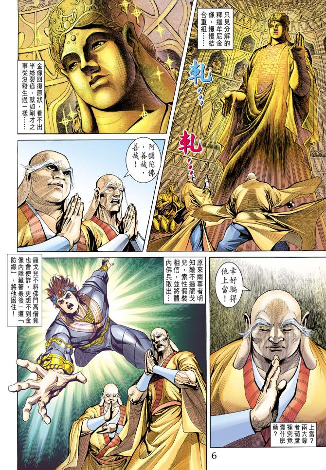 第 6 页