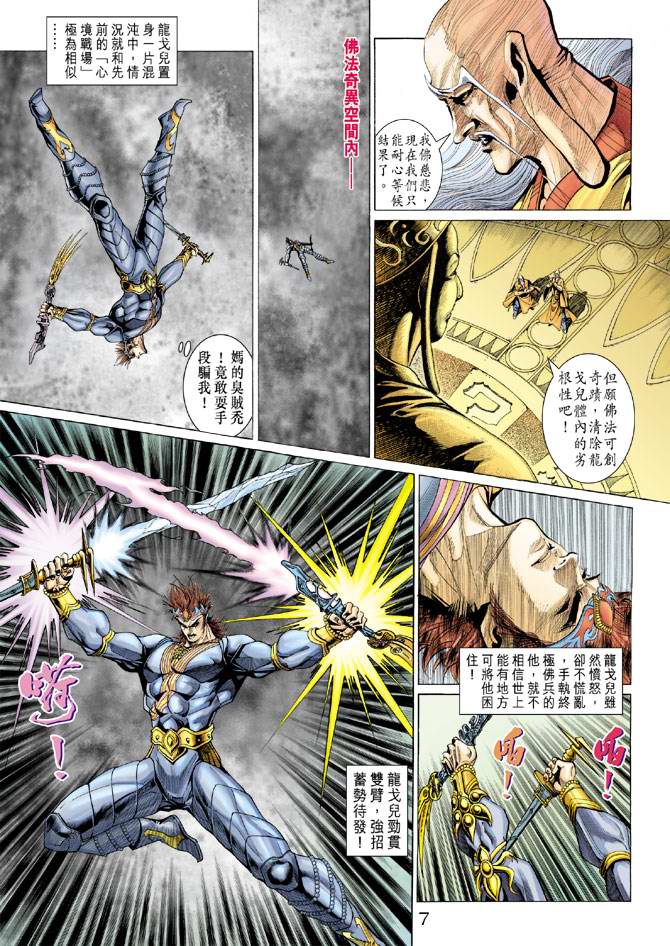 第 7 页