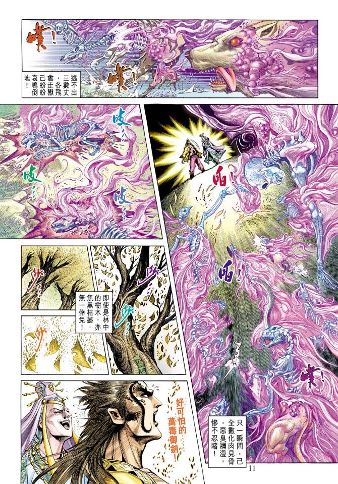 第 11 页