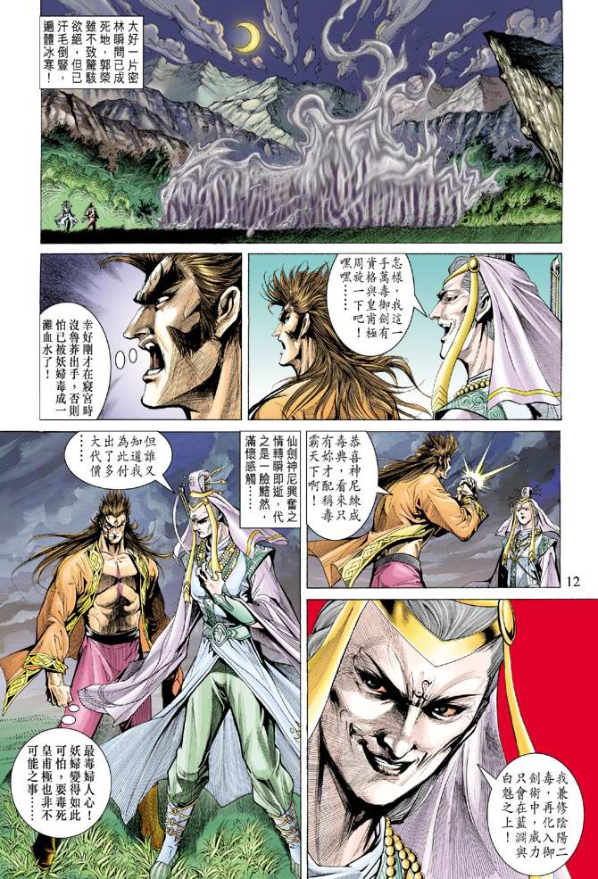 第 12 页