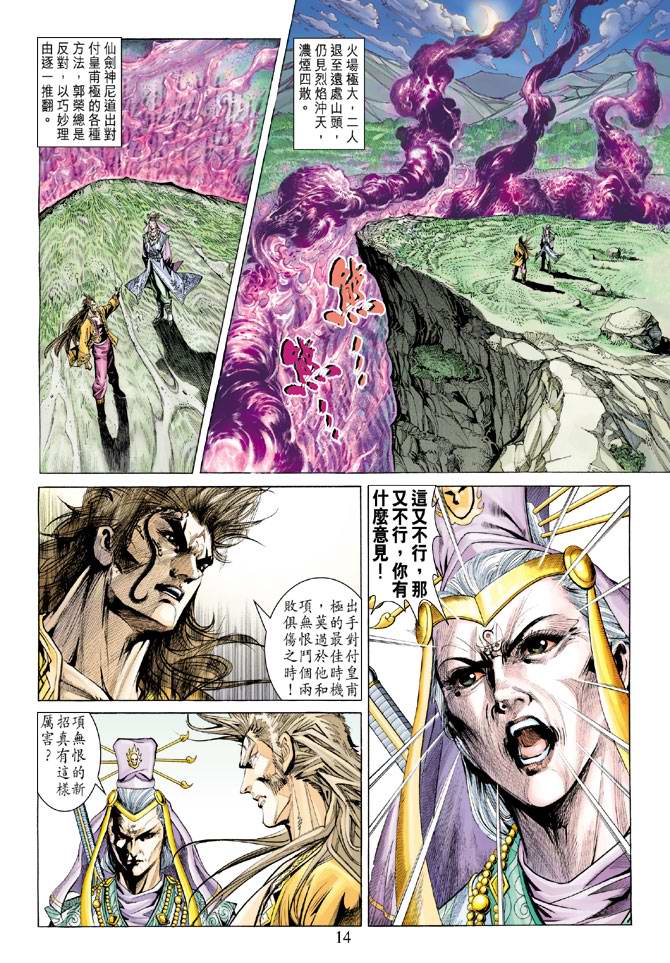 第 14 页
