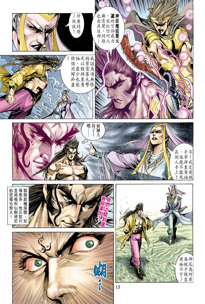 第 15 页