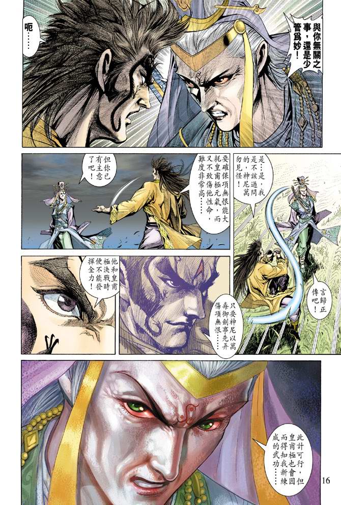 第 16 页