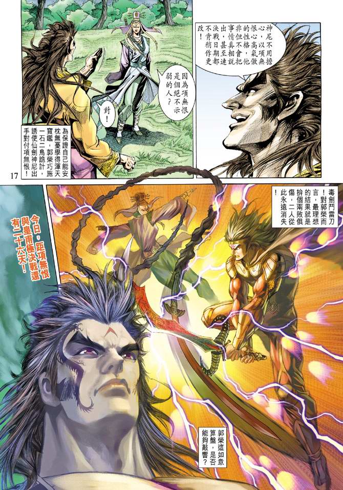 第 17 页
