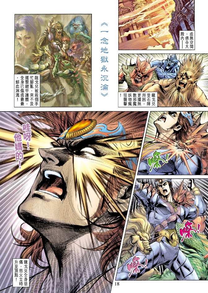 第 18 页