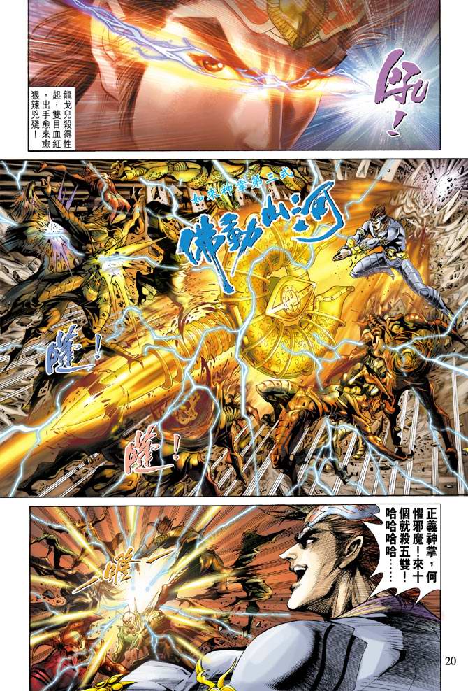 第 20 页