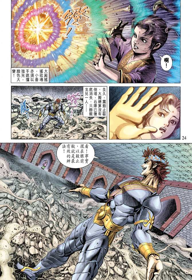 第 24 页