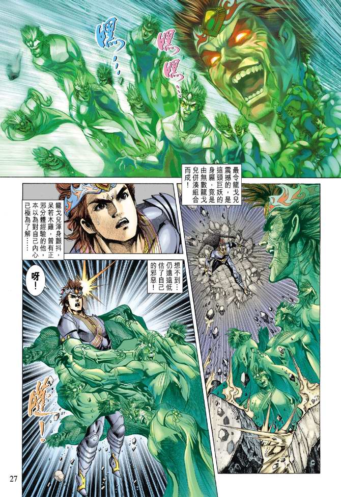 第 27 页