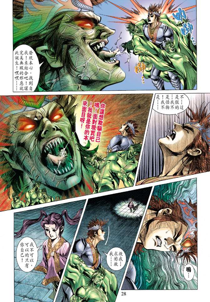 第 28 页