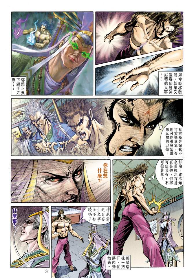 第 3 页