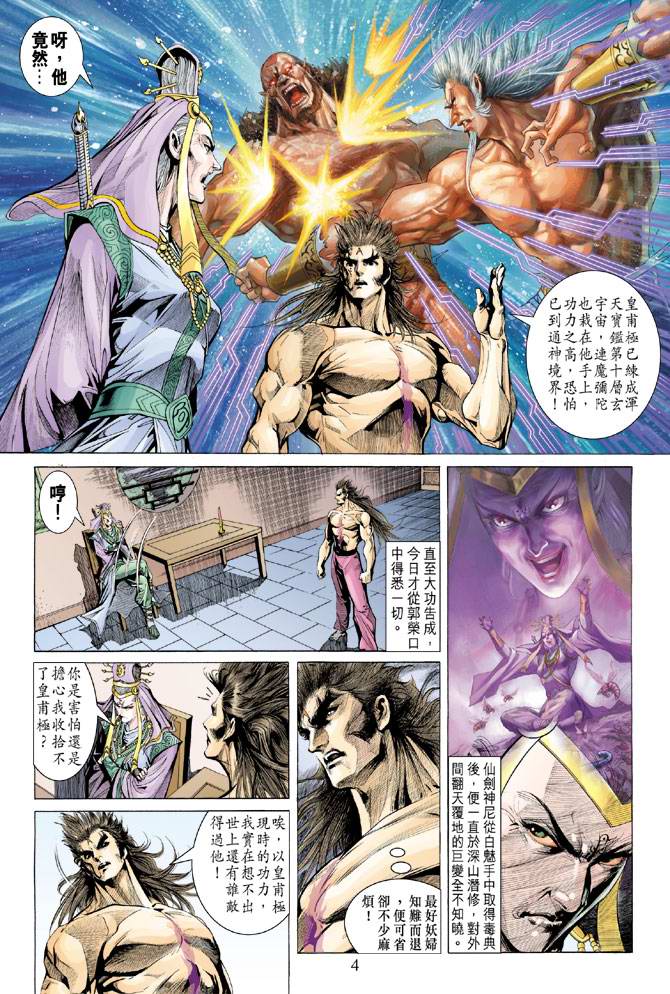 第 4 页