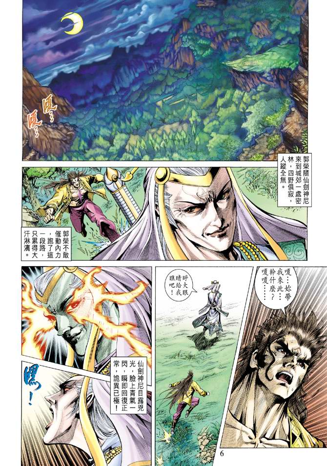 第 6 页
