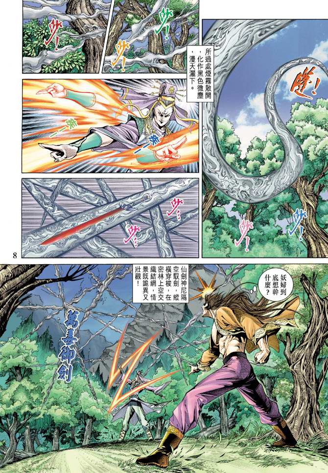 第 8 页