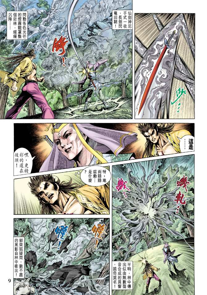 第 9 页