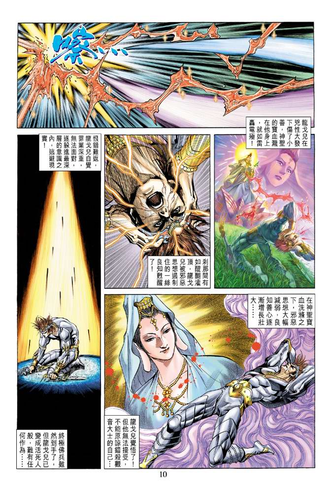 第 10 页