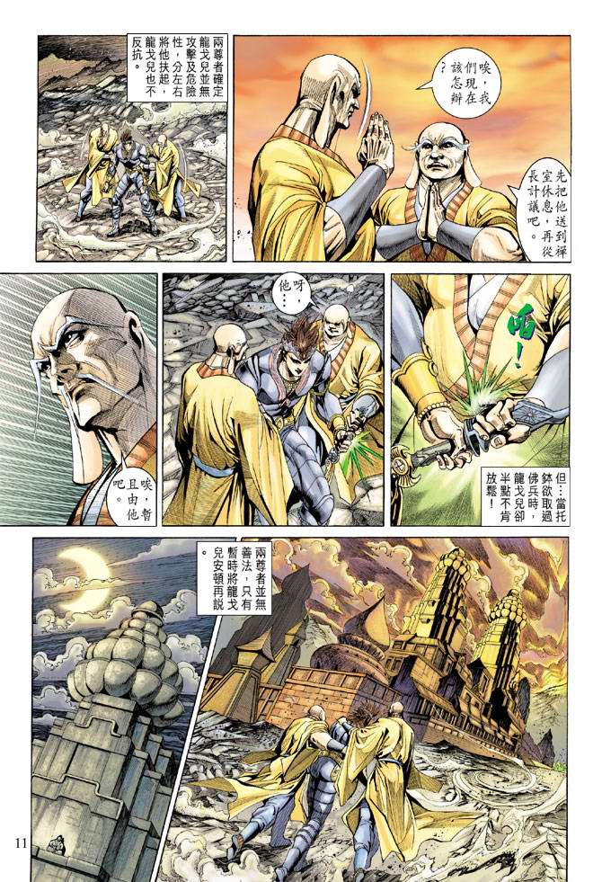 第 11 页