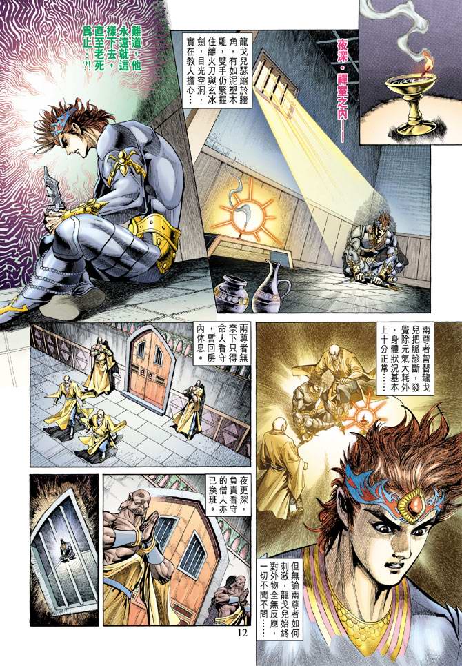 第 12 页