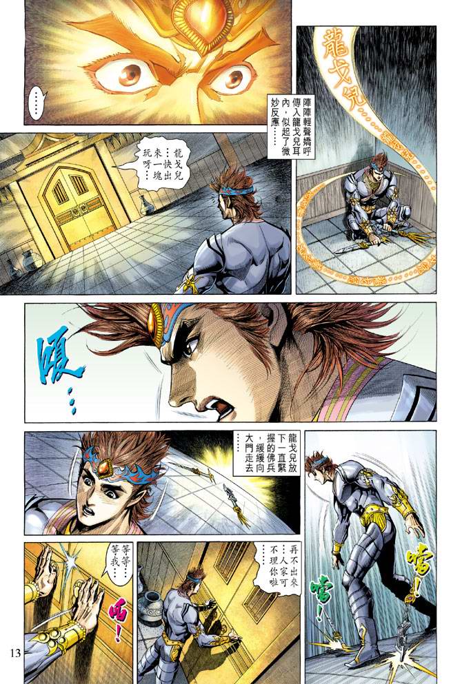 第 13 页