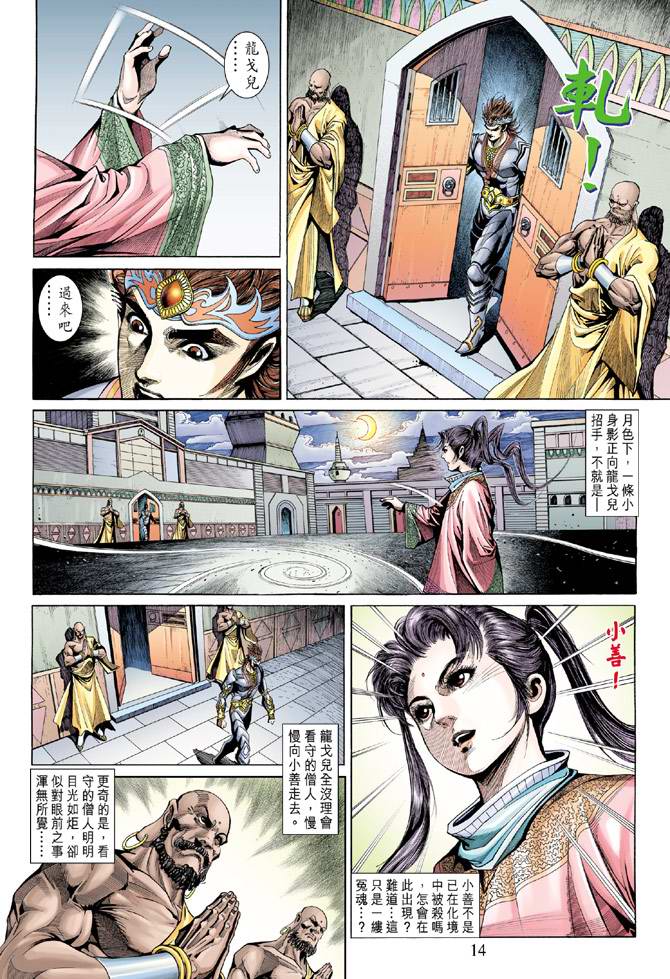 第 14 页