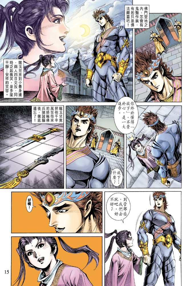 第 15 页