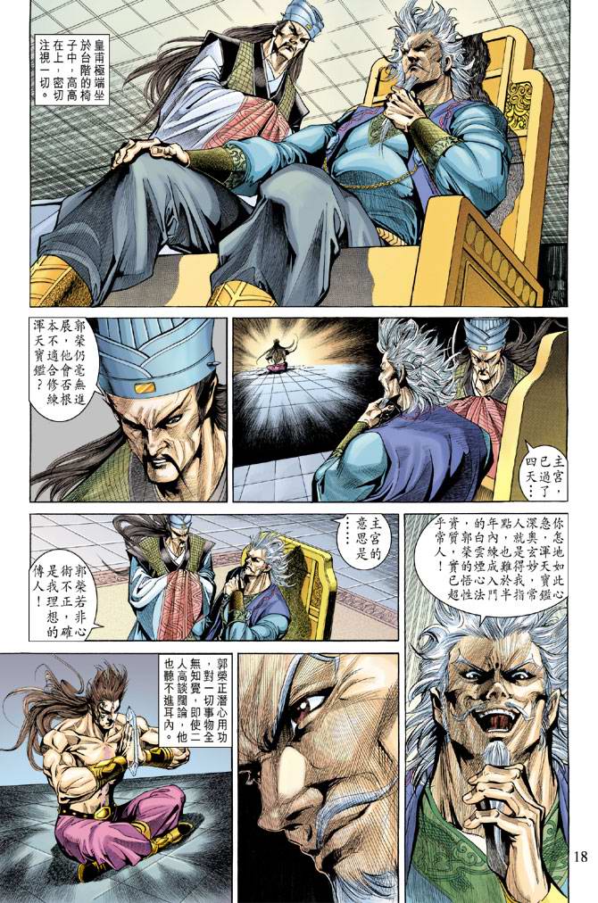 第 18 页
