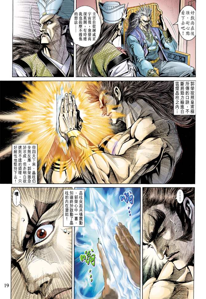 第 19 页