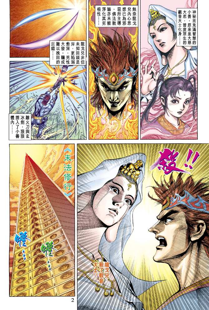 第 2 页