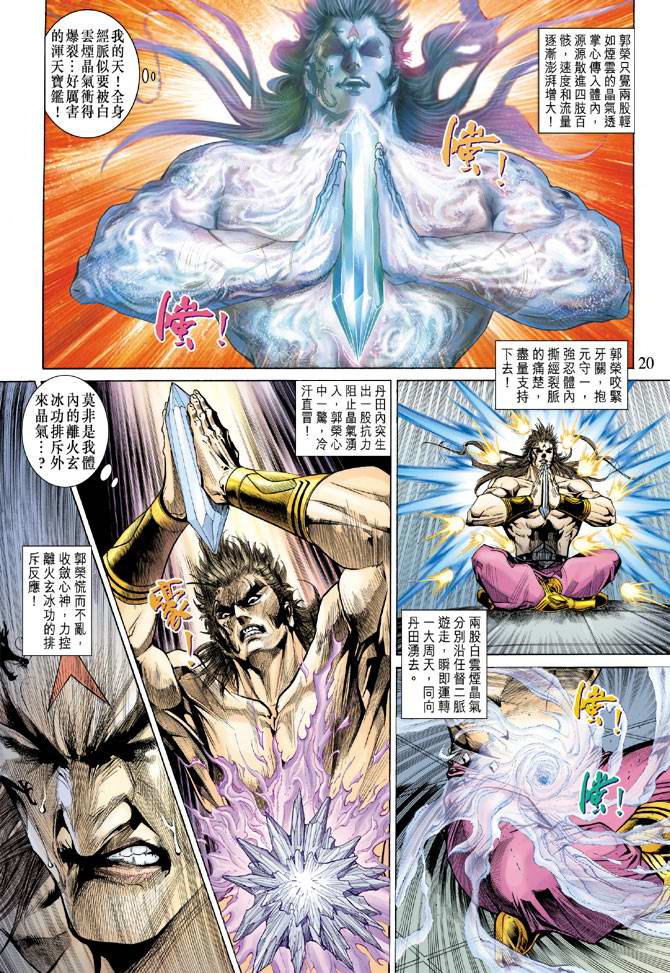 第 20 页