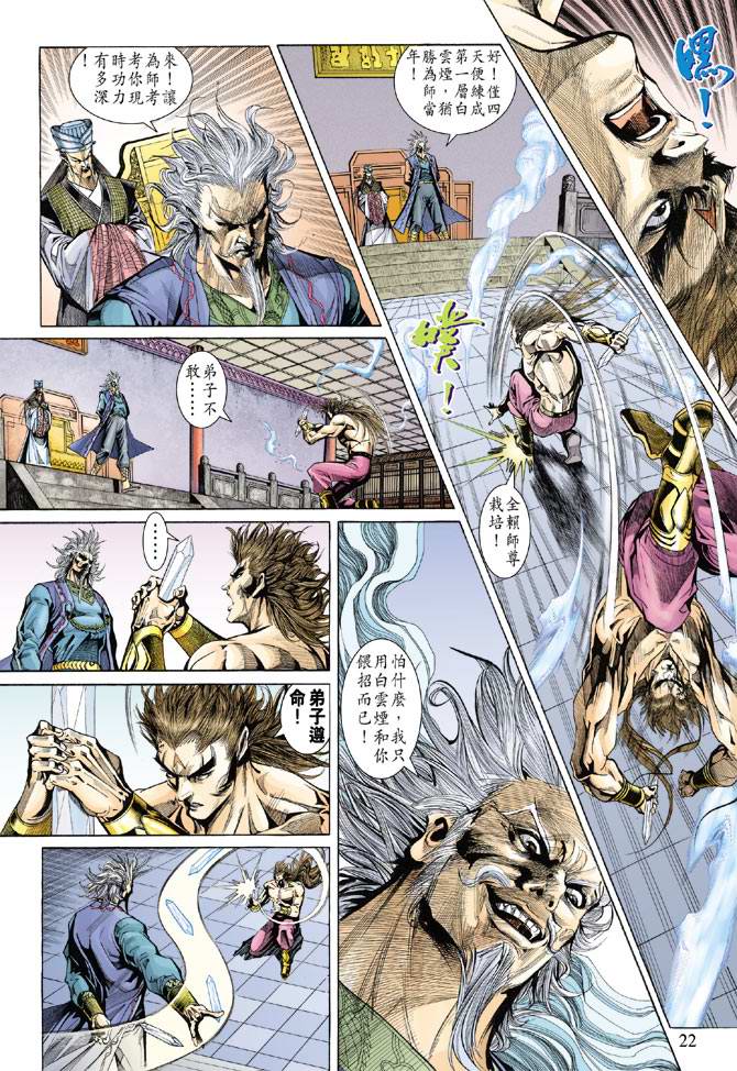 第 22 页