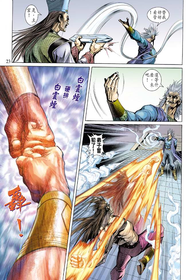 第 23 页