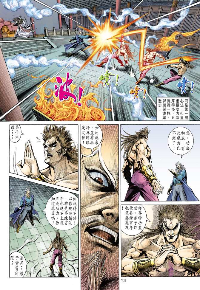 第 24 页