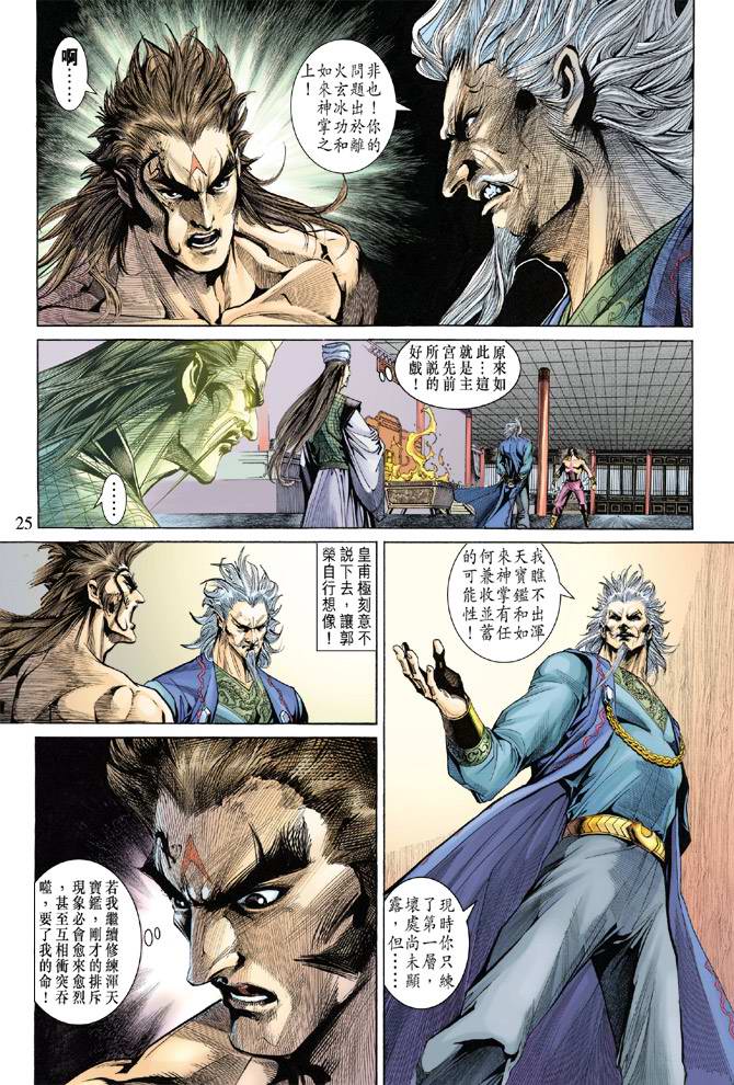 第 25 页