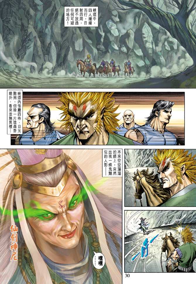 第 29 页