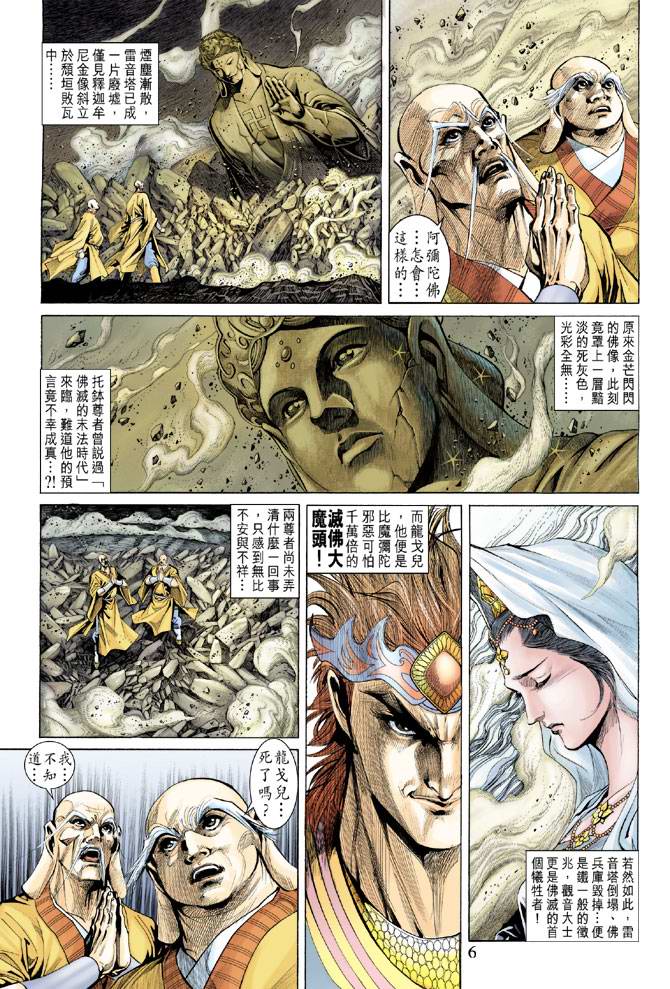 第 6 页