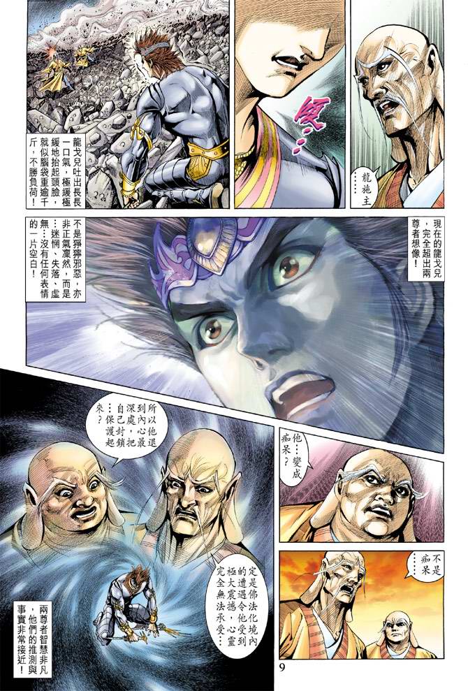 第 9 页