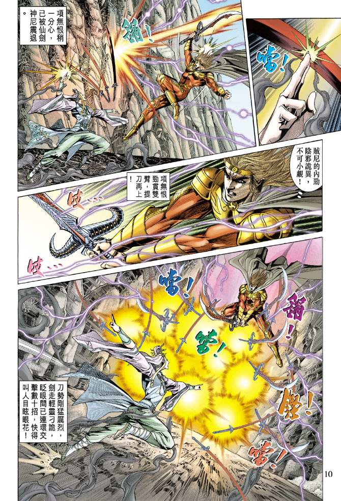 第 10 页