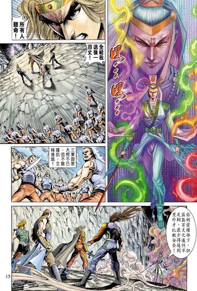 第 15 页