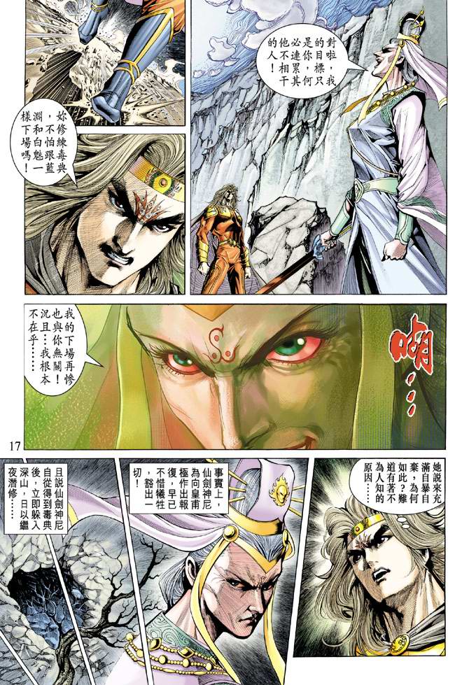 第 17 页