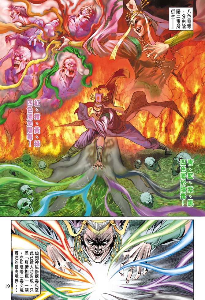 第 19 页