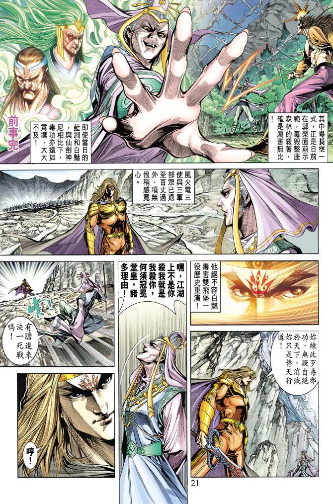 第 21 页