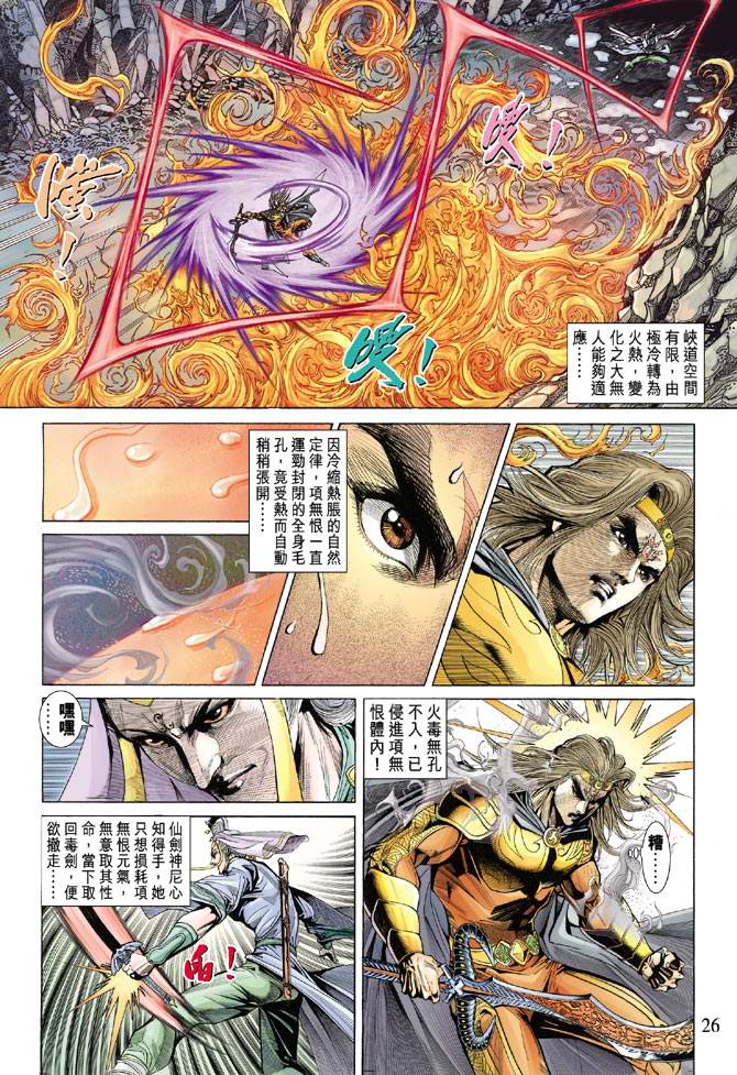 第 26 页
