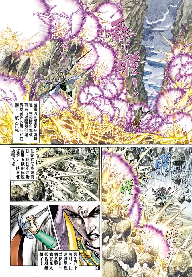 第 28 页