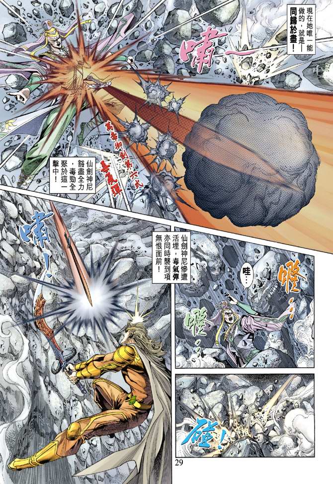 第 29 页