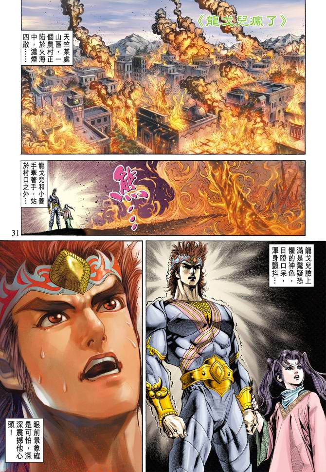 第 31 页