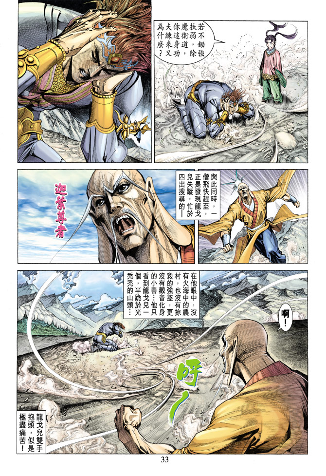 第 33 页