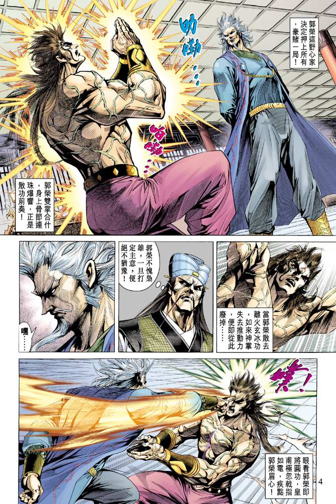 第 4 页