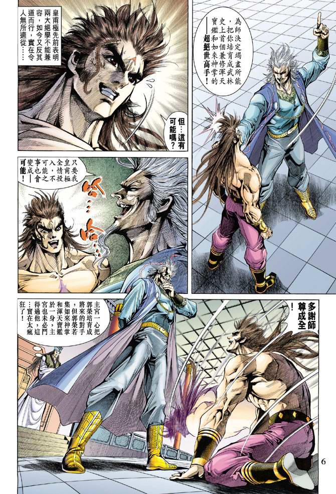 第 6 页