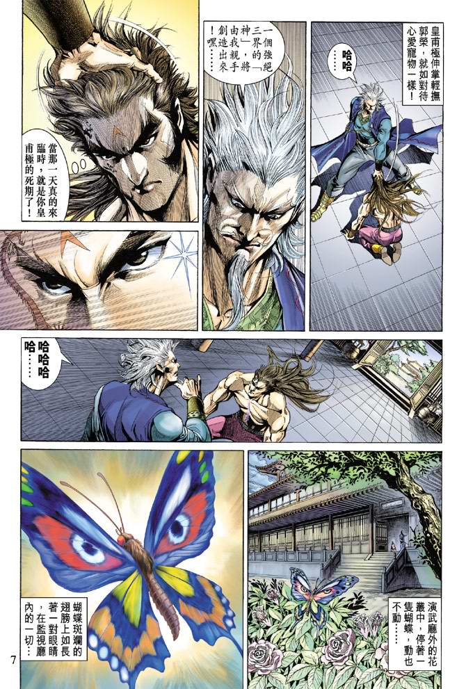 第 7 页