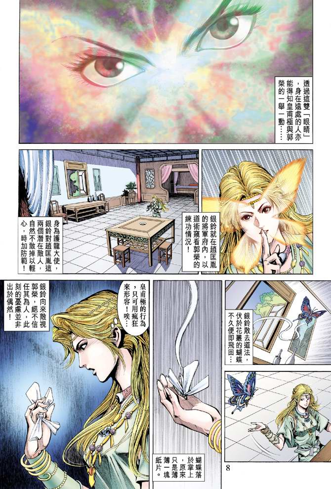第 8 页