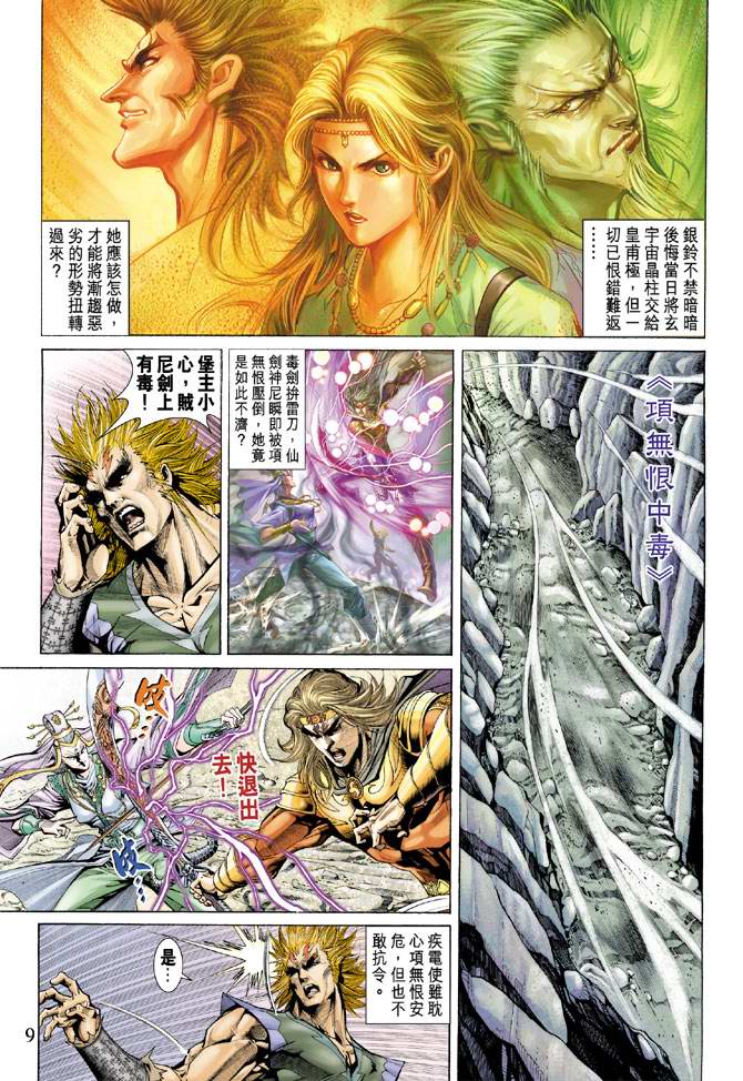 第 9 页